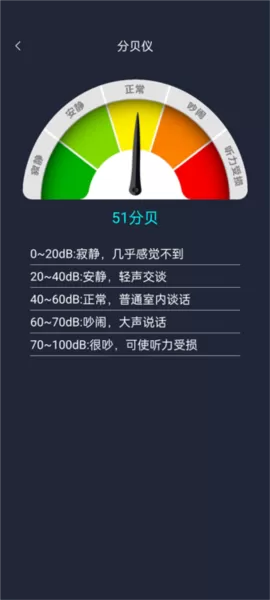尺子测量仪