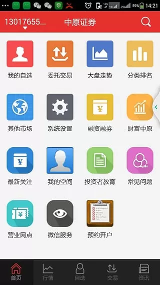 中原证券财升宝