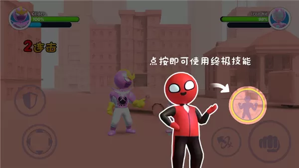 英雄融合格斗