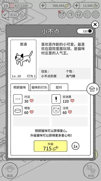 猫咪真的很可爱内购破解版