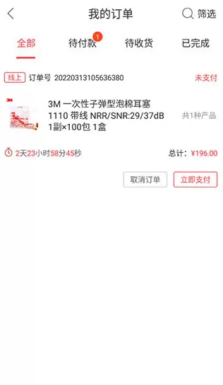 震坤行