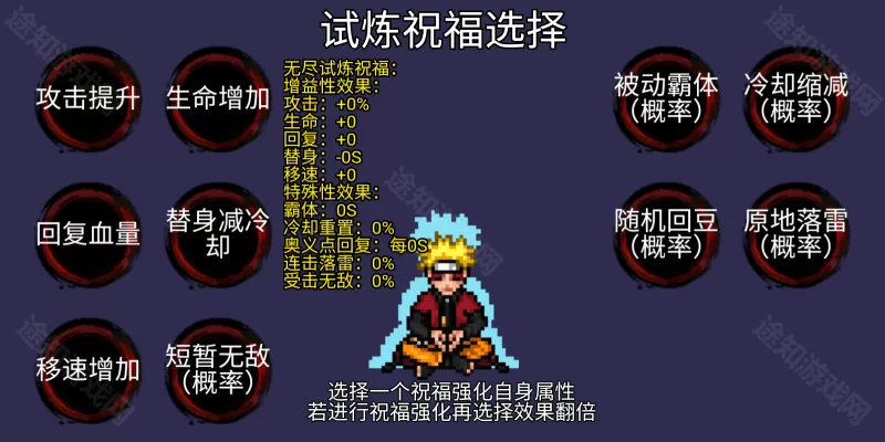 像素火影骨架改版