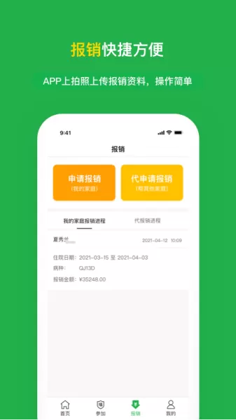 福村宝
