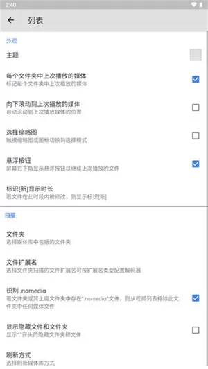 MX Player老版本