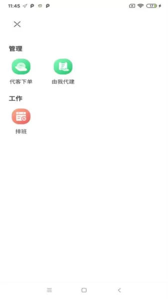 豫健护理到家APP