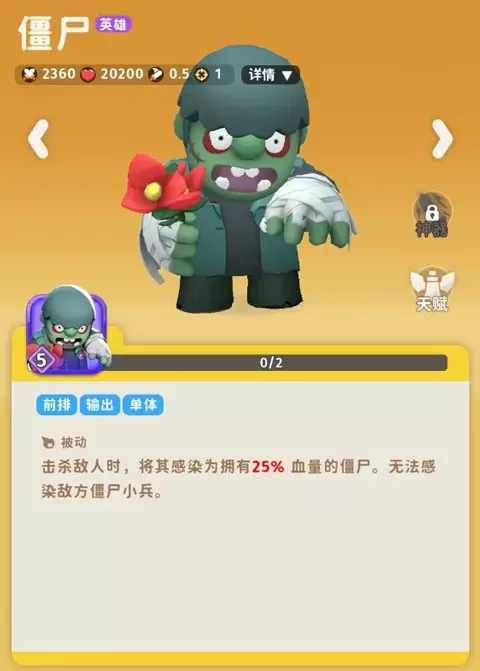 家园攻防战中文版