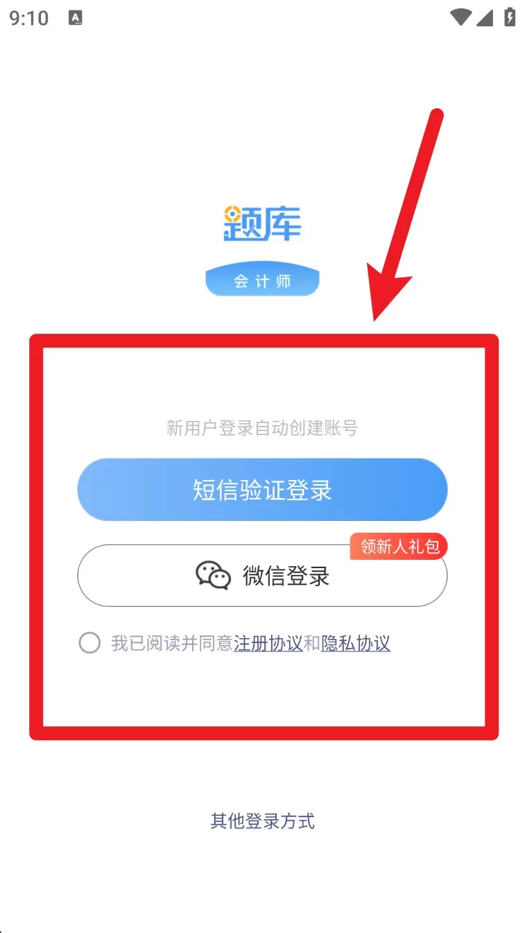 会计考证题库