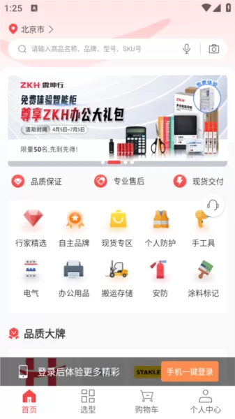 震坤行