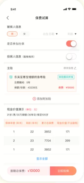 掌上东吴