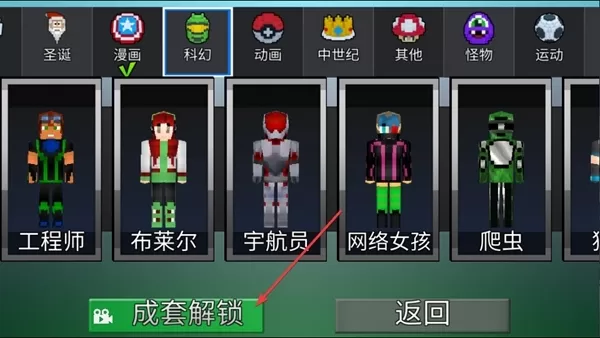 勇闯方块世界