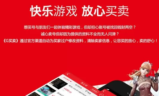 G买卖交易平台