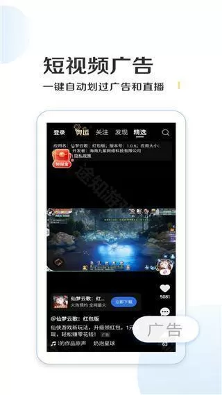 绿去广告8.5.3