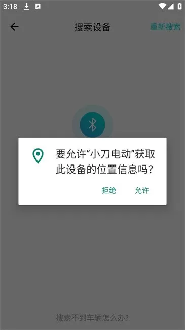小刀电动