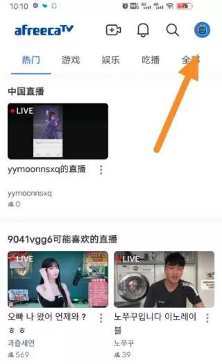 AfreecaTV