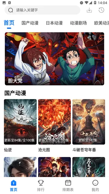 漫漫国app官方正版