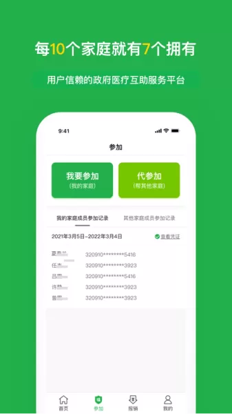 福村宝