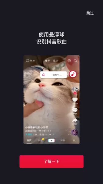 短视频音乐识别神器