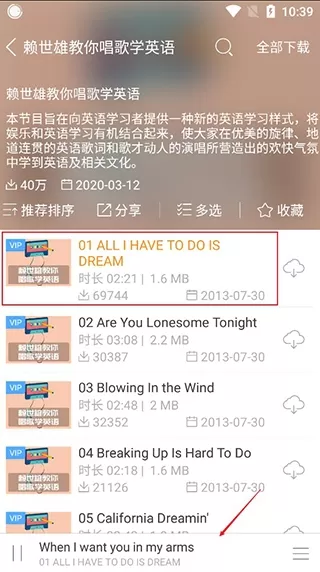 每日英语听力破解版