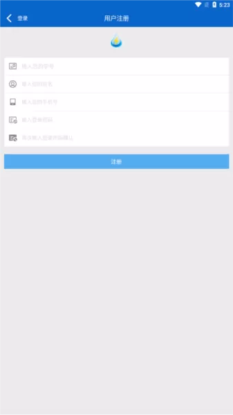 贵州大学校园水电app下载官方版