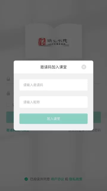明心书院