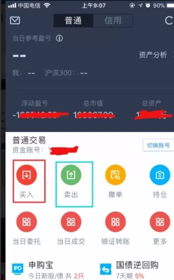 长江e号炒股理财软件
