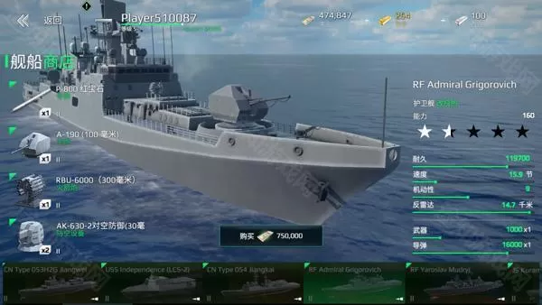 现在战舰