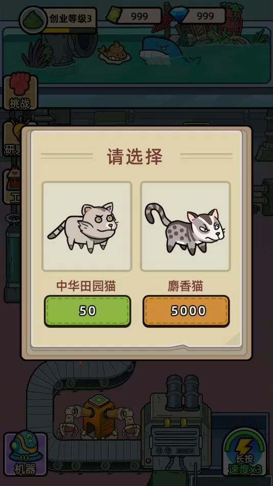 最强饲养员