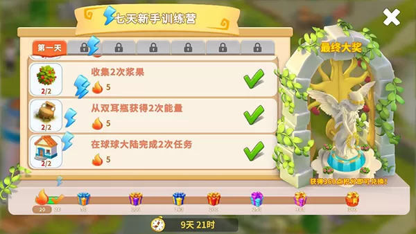 守护球球官方正版