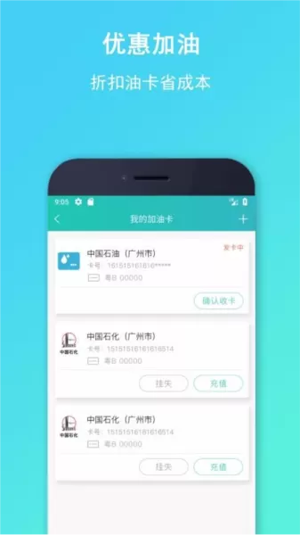 流马风行司机版