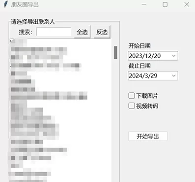 WechatMoments