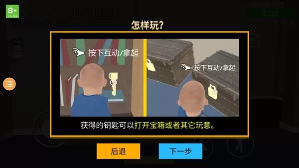 奶奶模拟器汉化版