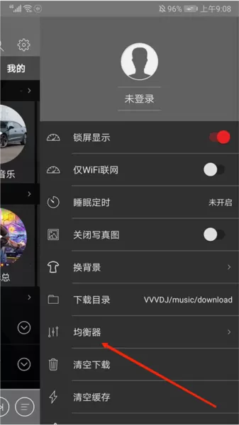 清风DJ车机版