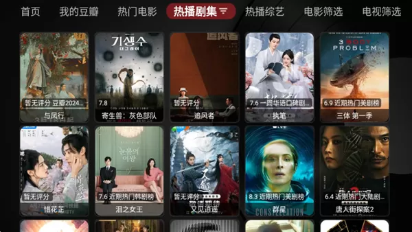 竹海短视频版TVbox