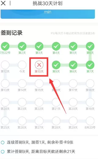 每日英语听力破解版