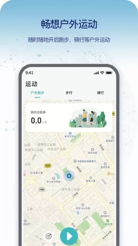 Runmefit智能手环App