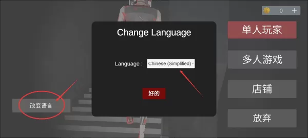 收容所77无限金币版