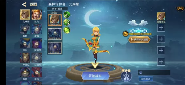 王者精英5V5最新版