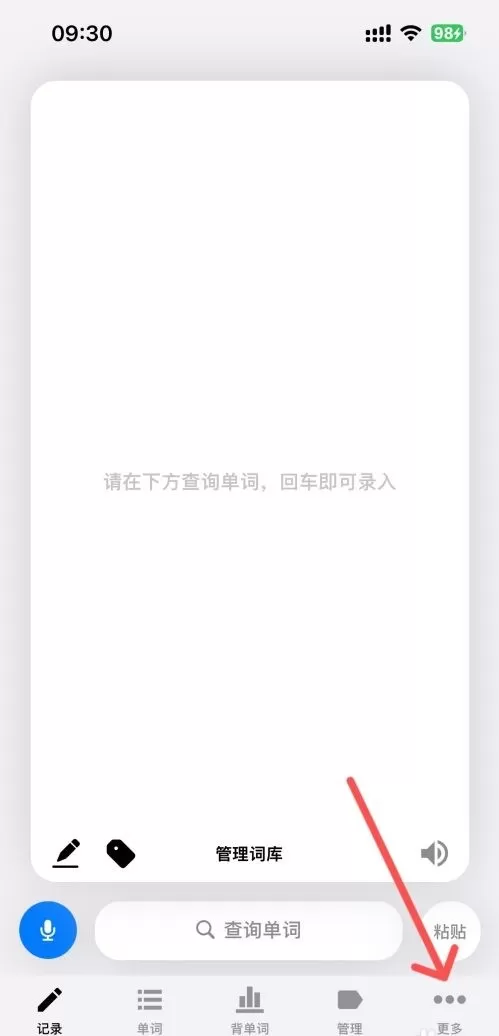 生词本