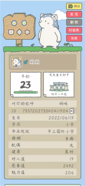 宠我一生手游