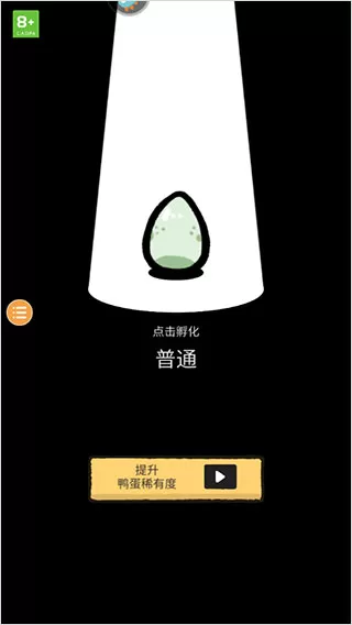 怪鸭世界国际版免广告版