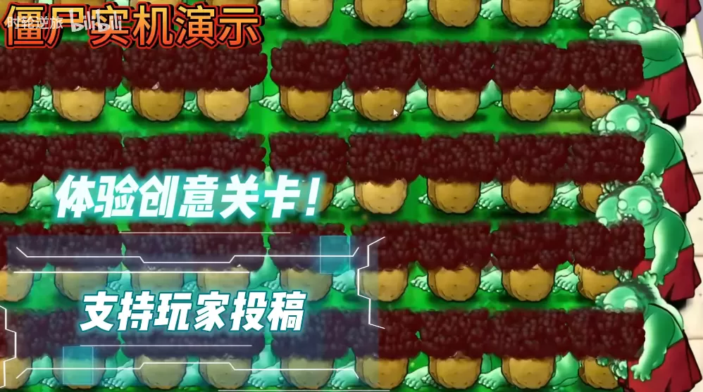 植物大战僵尸好感度版