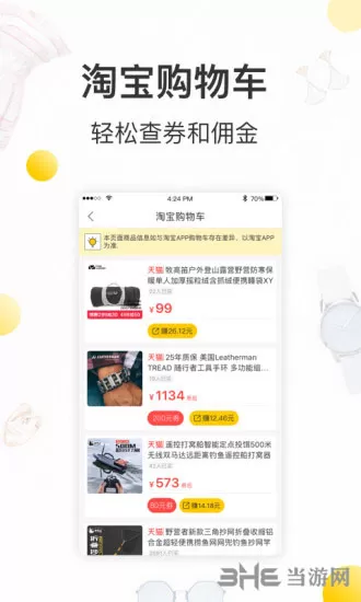 酷价