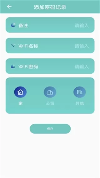 万能无线查看