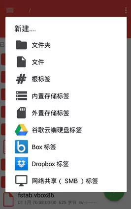 RE管理器付费解锁版