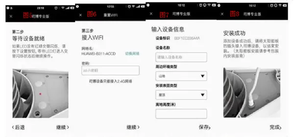 社会气象观测