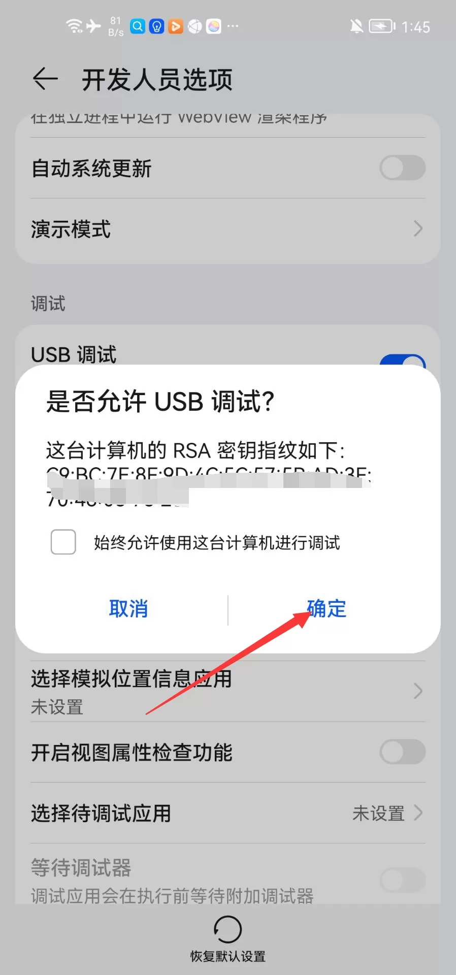 x8安卓沙箱启动器