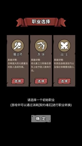 超级转职系统免广告