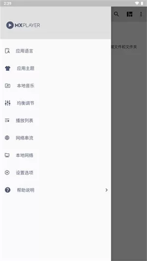 MX Player老版本