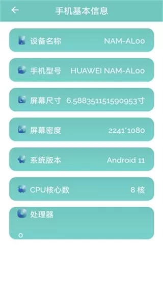 万能无线查看