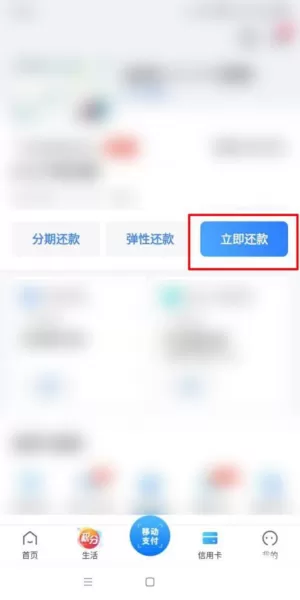 买单吧app